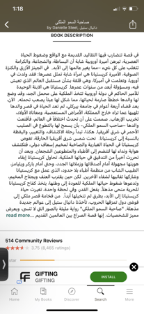 صاحبة السمو الملكي