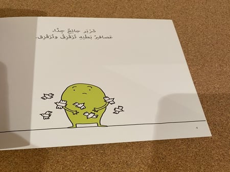 شربر جائع