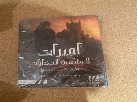 أميرات لا يشبهن الحكايات