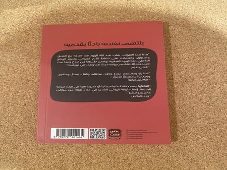يلتهم نفسه بادئا بقدميه