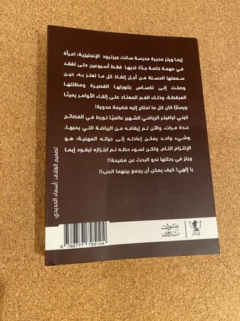 حبيبي العابث