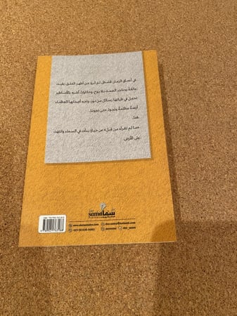 مالم تقرأه من قبل