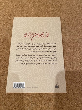 ثمار الليمون البراقة