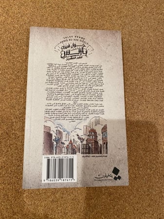 باريس القرن العشرين