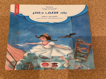 بلاد الألف طائر