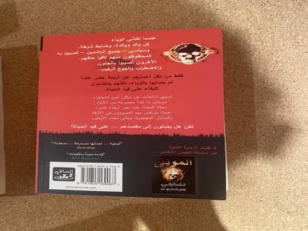 سلسلة العدو