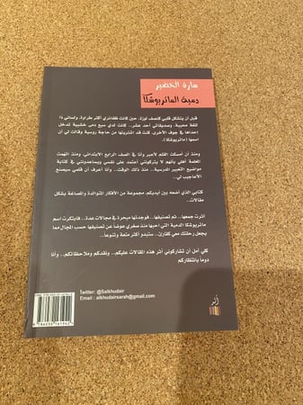 دمية الماتريوشكا