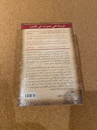 صدام الملوك ج٢