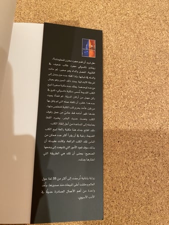 القطة التي أنقذت الكتب