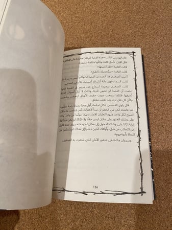 قصص مخيفة للثعالب الصغيرة