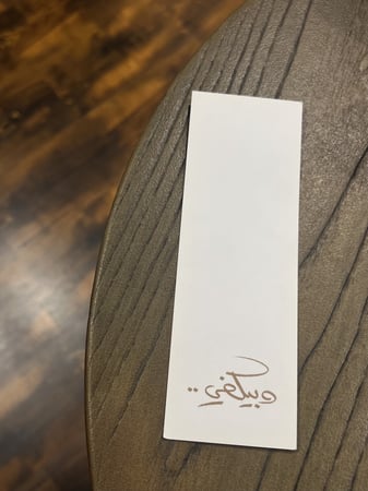 فاصل ورقي- فيروز