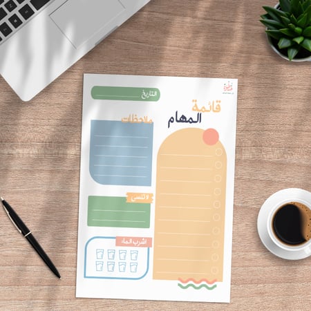 قائمة مهام  ليومك مع تذكير لشرب الماء