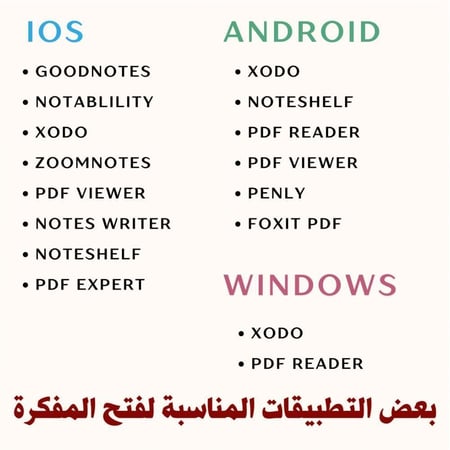 مفكرة ٢٠٢٦ شاملة ٥ الوان مختلفة