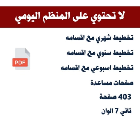 مفكرة حرة تفاعلية 7 الوان مختلفة