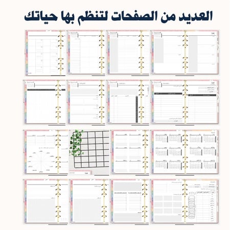 مفكرة تفاعلية 1447هـ اسبوعي 7 الوان مختلفة