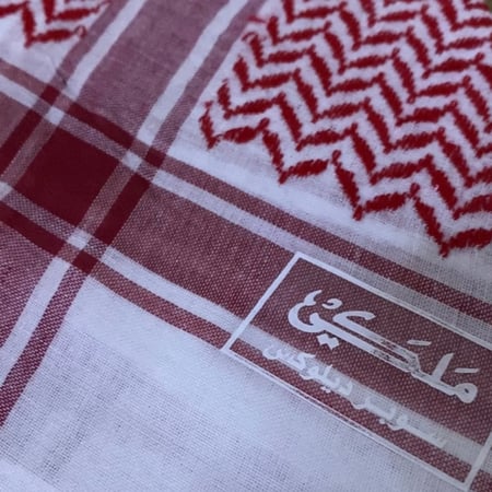 شماغ ملكي كلاسك قديم مقاس 55