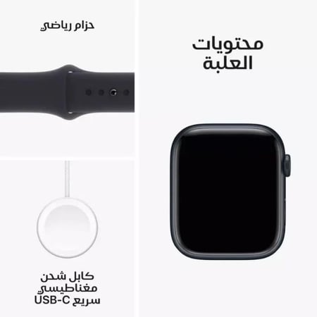ابل واتش الاصدار 9 (مقاس45)ساعة ذكية GPS