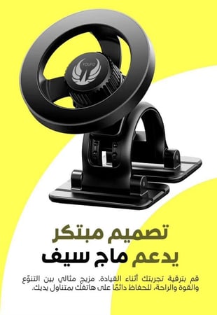 حامل مغناطيسي يدعم ماج سيف من شركة YOUFO