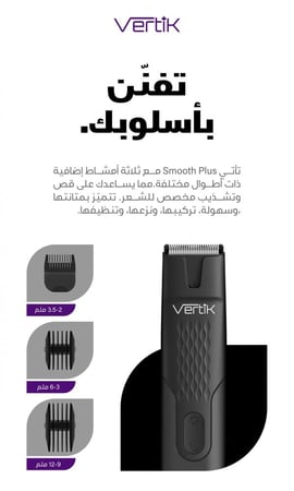 ماكينة حلاقة من شركة Vertik
