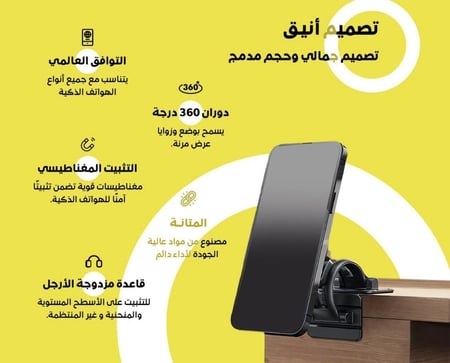 حامل مغناطيسي يدعم ماج سيف من شركة YOUFO