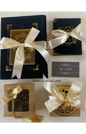 طقم صلاة هدية