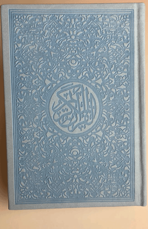 القران الكريم - غلاف ازرق فاتح