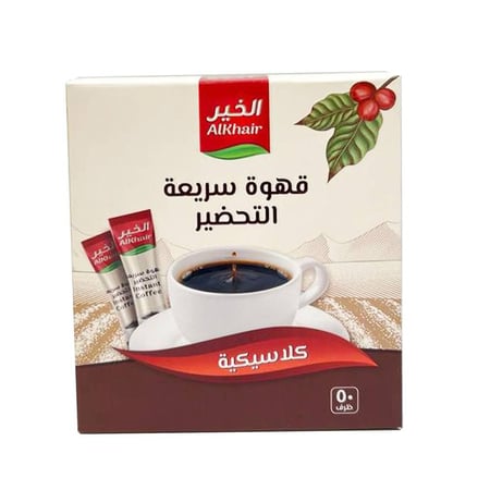 قهوة سريعة التحضير الخير  اظرف 2جرام *50ظرف INSTANT COFFEE SACHETS 2G*50 SACHETS