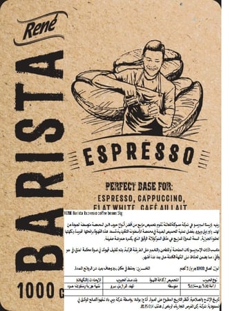 باريستا قهوة اسبريسو 70%ارابيكا 30% روبستا  1كيلو تحميصه وسط  Medium roast Coffee 30% Arabica 1kg