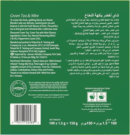 شاي توينجيز اخضر مع النعناع 100 ظرف  TWININGS Green and Mint 100*2GRAM