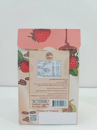 كرات فراوله طبيعيه مجفف مغطاه بشكولاتة الحليب70جرام   Natural dried strawberry balls covered with milk chocolate 70g