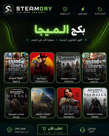 بكج المــيجا