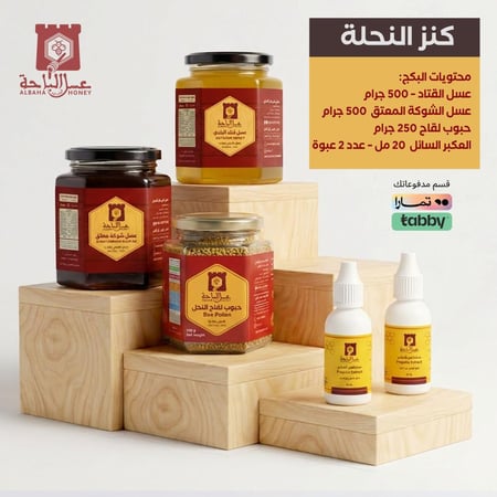 كنز النحلة