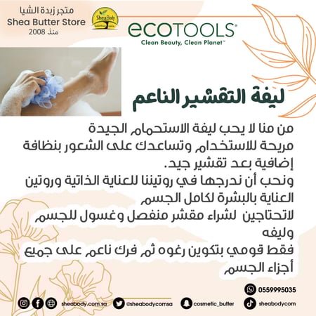 ليفة التقشير الناعم من أيكوتولز الامريكية لون وردي فاتح