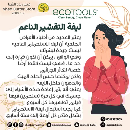 ليفة التقشير الناعم من أيكوتولز الامريكية لون وردي فاتح