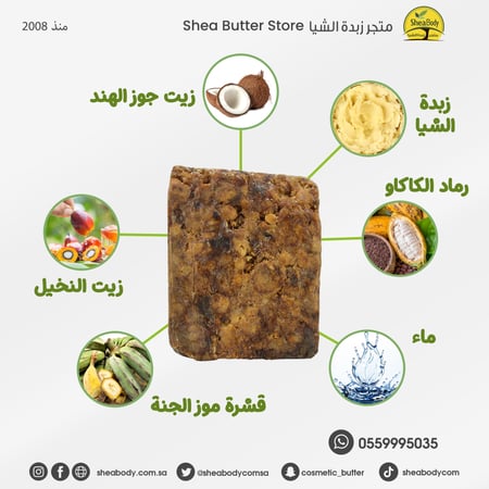 صابونة أفريقية جافة طبيعي 10 كيلوجرام