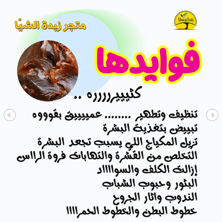 الصابونة الافريقية المعجون برائحة الليمونية حجم 200 جرام