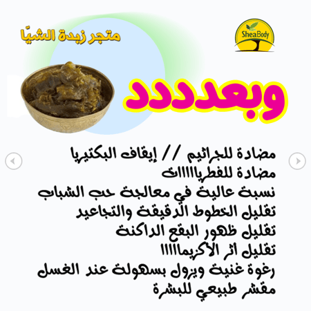 الصابونة الافريقية المعجون برائحة الليمونية حجم 200 جرام