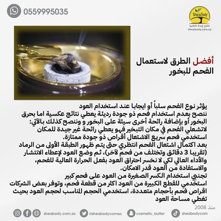 بخور عود مروكي الدقة الذهبي طبيعي محسن