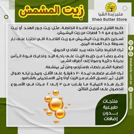 زيت المشمش من ناو فود الأمريكية حجم 118 ملي