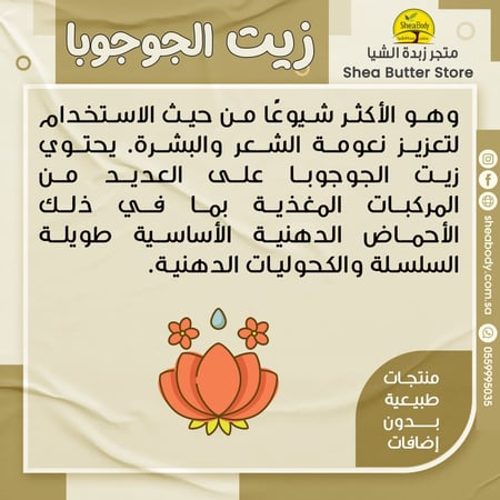 زيت الجاجوبا الصغير من ناو فود الأمريكية حجم 118 ملي