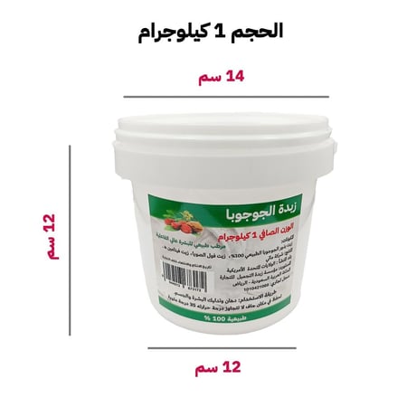 زبدة الجوجوبا الطبيعية