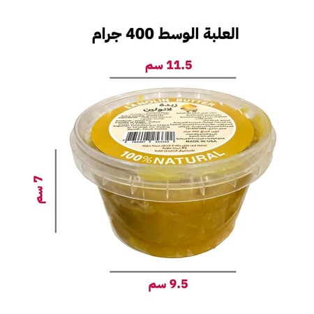 زبدة لانولين الطبيعية الغير مكررة