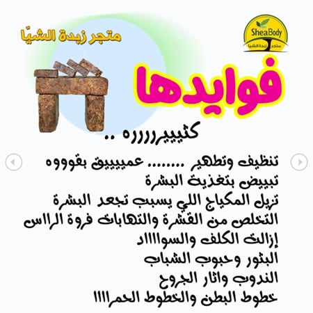صابونة أفريقية جافة طبيعي 10 كيلوجرام
