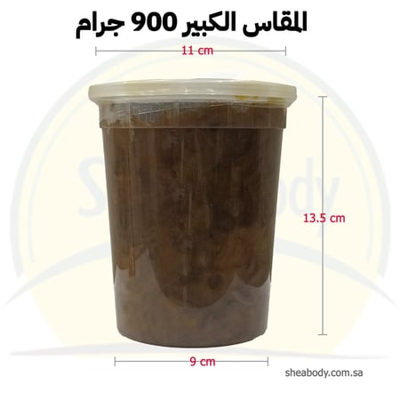 الصابونة الافريقية المعجون 900 جرام