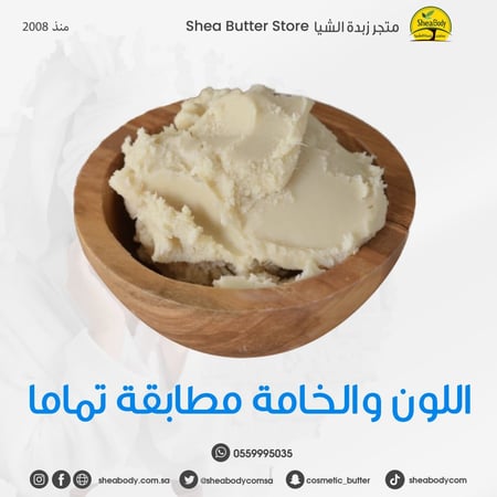 24 علب زبدة الشيا العاجية علبة صغيرة 220 جرام غير مكرره مفلترة