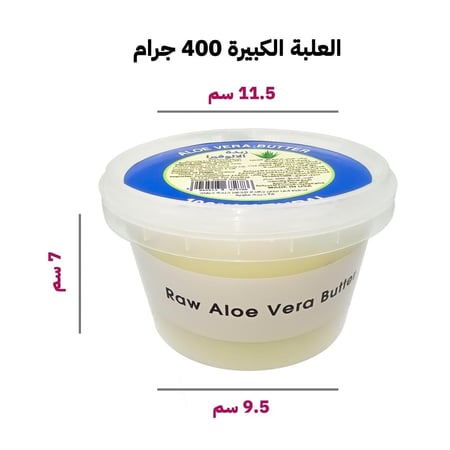 زبدة الألوفيرا الطبيعية