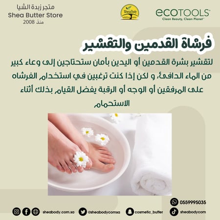 فرشاة تنظيف وتقشير القدمين وجه حجر  أبيض ووجه فرشاة