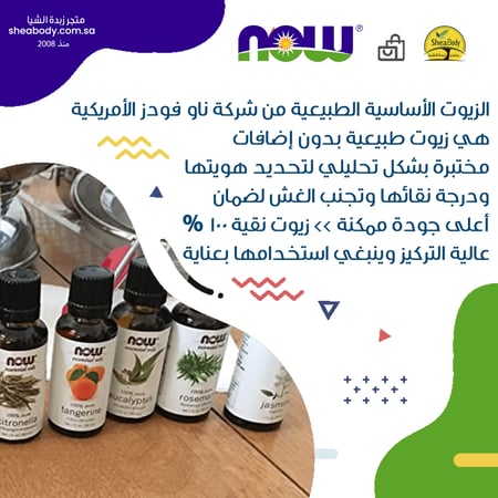 زيت أساسي برتقال حجم 30 ملي من ناو فود الأمريكية