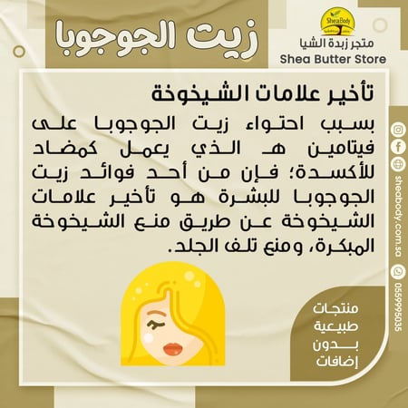 زيت الجاجوبا الصغير من ناو فود الأمريكية حجم 118 ملي