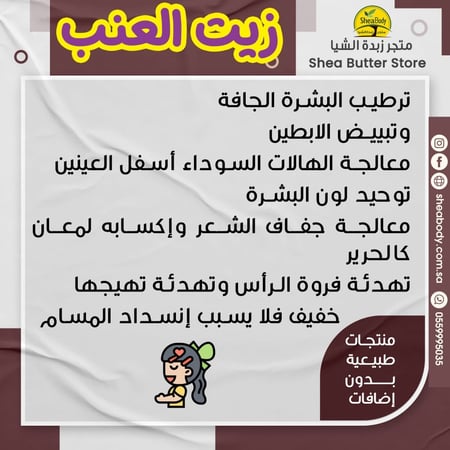 زيت العنب من ناو فود الأمريكية الكبير 473 مل